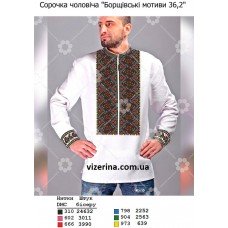 ЧС "Борщівські мотиви 36,2" ЧС "Борщівські мотиви 36,2"