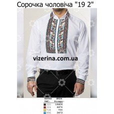 ЧС "19 2" ЧС "19 2"