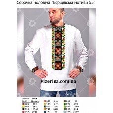 ЧС "Борщівські мотиви 55" ЧС "Борщівські мотиви 55"