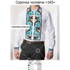 ЧС "165" ЧС "165"