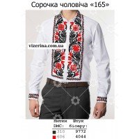 ЧС "165"