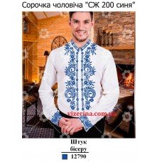 ЧС "СЖ 200 синя"