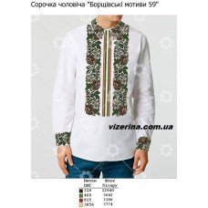 ЧС "Борщівські мотиви 59" ЧС "Борщівські мотиви 59"