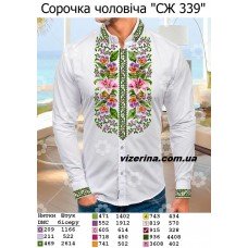 ЧС "СЖ 339" ЧС "СЖ 339"