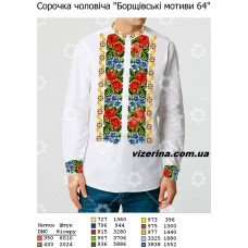 ЧС "Борщівські мотиви 64"