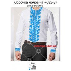 ЧС "085-3" синьо-блакитна ЧС "085-3" синьо-блакитна