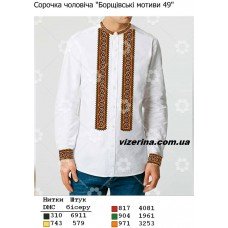 ЧС "Борщівські мотиви 49" ЧС "Борщівські мотиви 49"