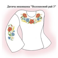 СД "Волошковий рай 3" СД "Волошковий рай 3"