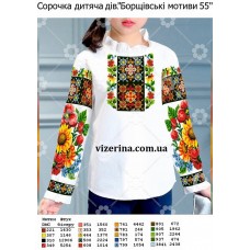 СД "Борщівські мотиви 55" СД "Борщівські мотиви 55"