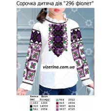 СД "296 чорна" СД "296 чорна"