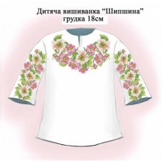 СД "Шипшина" грудка 18 см. СД "Шипшина" грудка 18 см.