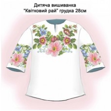 СД "Квітковий рай" грудка 28 см. СД "Квітковий рай" грудка 28 см.