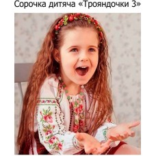 СД "Трояндочки 3"