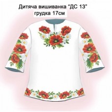 СД "ДС 13" грудка 17 см. СД "ДС 13" грудка 17 см.