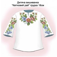 ДС "Квітковий рай" грудка 18 см. ДС "Квітковий рай" грудка 18 см.