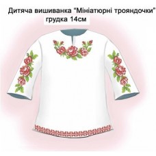 СД "Мініатюрні трояндочки" грудка 14 см. СД "Мініатюрні трояндочки" грудка 14 см.