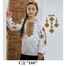 СД "166" СД "166"