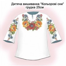 СД "Кольорові сни" грудка 25 см. СД "Кольорові сни" грудка 25 см.