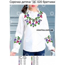СД "ДС 020 братчики" СД "ДС 020 братчики"