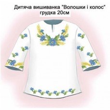 СД "Волошки і колос" грудка 20 см. СД "Волошки і колос" грудка 20 см.