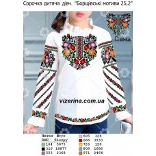 СД "Борщівські мотиви 25,2" СД "Борщівські мотиви 25,2"