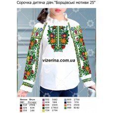 СД "Борщівські мотиви 25" СД "Борщівські мотиви 25"