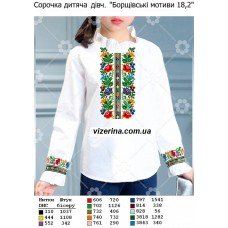 СД "Борщівські мотиви 18,2" СД "Борщівські мотиви 18,2"