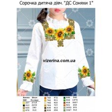 СД "ДС Соняхи 1" СД "ДС Соняхи 1"
