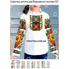 СД "Борщівські мотиви 55" СД "Борщівські мотиви 55"