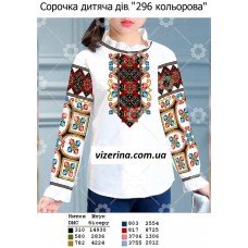 СД "296 кольорова" СД "296 кольорова"
