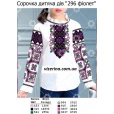 СД "296 чорна" СД "296 чорна"