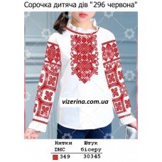 СД "296 червона" СД "296 червона"