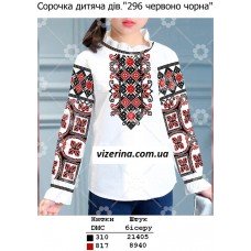 СД "296 червоно чорна" СД "296 червоно чорна"