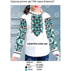 СД "296 чорно блакитна" СД "296 чорно блакитна"