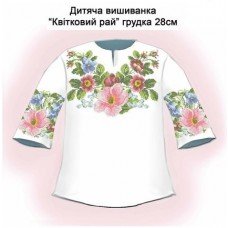 СД "Квітковий рай" грудка 28 см. СД "Квітковий рай" грудка 28 см.