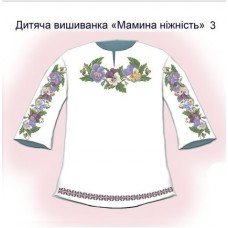СД "Мамина ніжність 3" СД "Мамина ніжність 3"