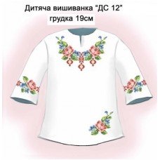 СД "ДС 12" грудка 19 см. СД "ДС 12" грудка 19 см.
