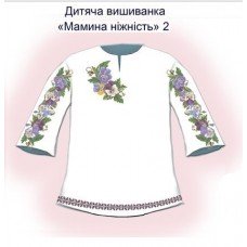 СД "Мамина ніжність 2" СД "Мамина ніжність 2"