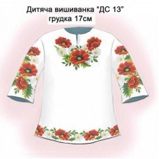 СД "ДС 13" грудка 17 см. СД "ДС 13" грудка 17 см.