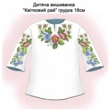 ДС "Квітковий рай" грудка 18 см. ДС "Квітковий рай" грудка 18 см.