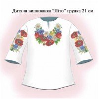 СД "Літо" грудка 21см.