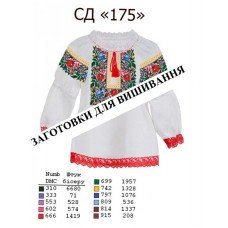СД "175" СД "175"