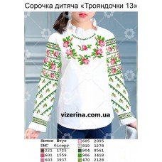 СД "Трояндочки 13" СД "Трояндочки 13"