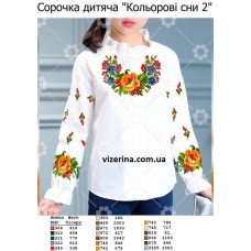 СД "Кольорові сни 2" СД "Кольорові сни 2"