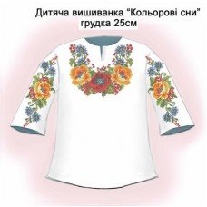 СД "Кольорові сни" грудка 25 см. СД "Кольорові сни" грудка 25 см.
