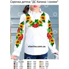 СД "ДС Калина і соняхи" СД "ДС Калина і соняхи"