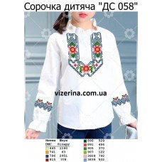 СД "ДС 058" СД "ДС 058"