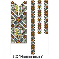 СХ "Національна" СХ "Національна"