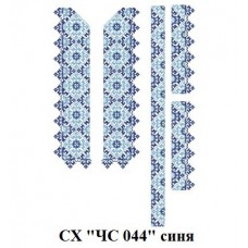 СХ "ЧС 044" синя СХ "ЧС 044" синя