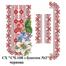СХ "СЧ-108 з букетом №2" червона СХ "СЧ-108 з букетом №2" червона